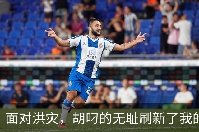 面对洪灾，胡叼的无耻刷新了我的认知